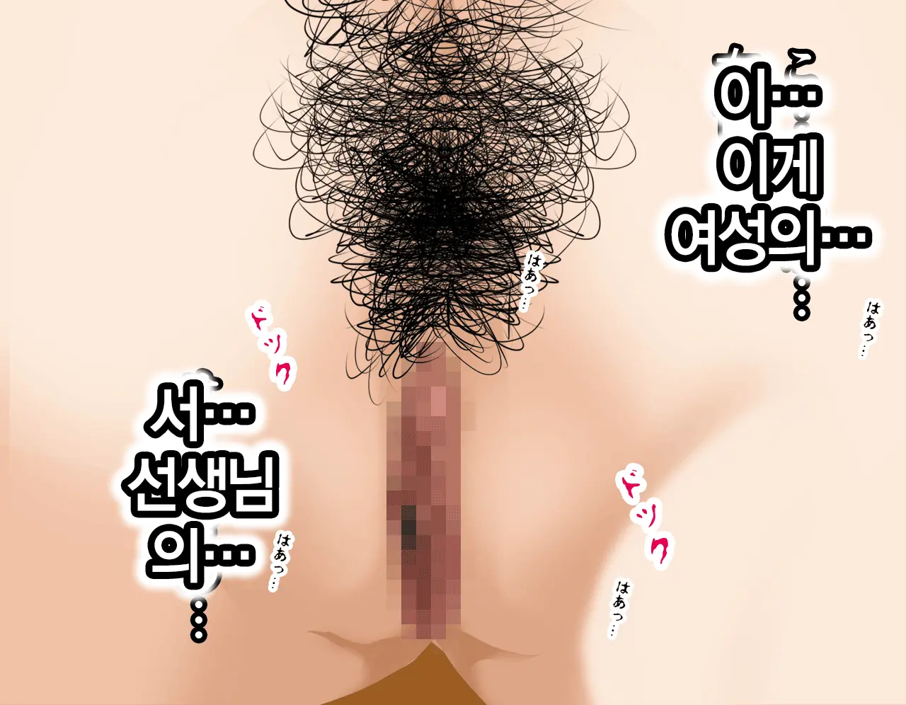 Saimin Seikyouiku | 최면 성교육 1화
